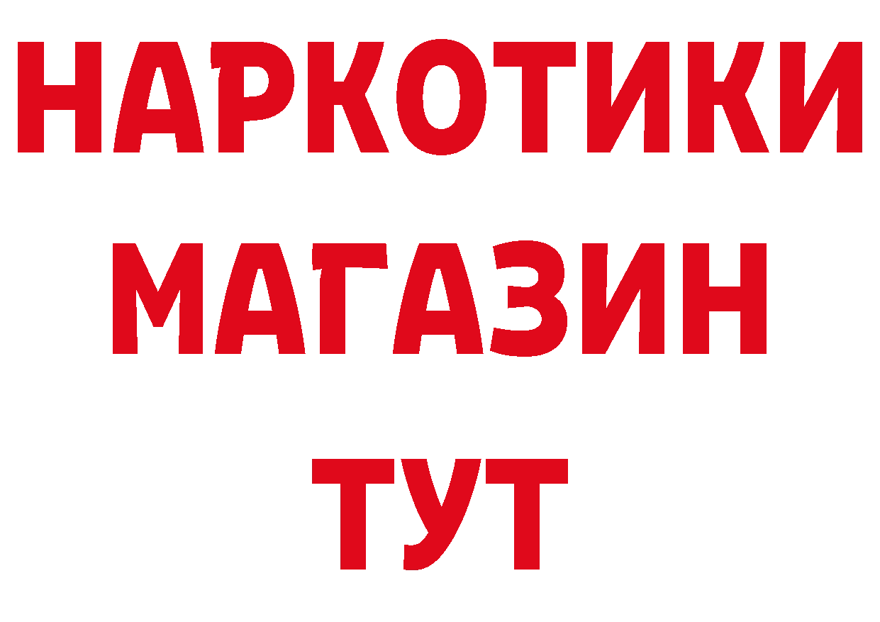 Бутират вода ссылки нарко площадка мега Уварово